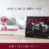 2021年カレンダープレゼントキャンペーン | Alfa Romeo（アルファ ロメオ）